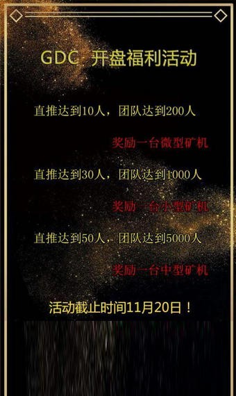 GDC(3)