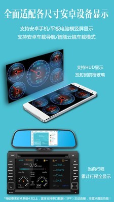 车况检测大师(1)