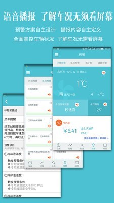 车况检测大师(4)