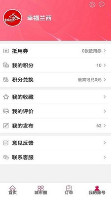 幸福兰西(2)