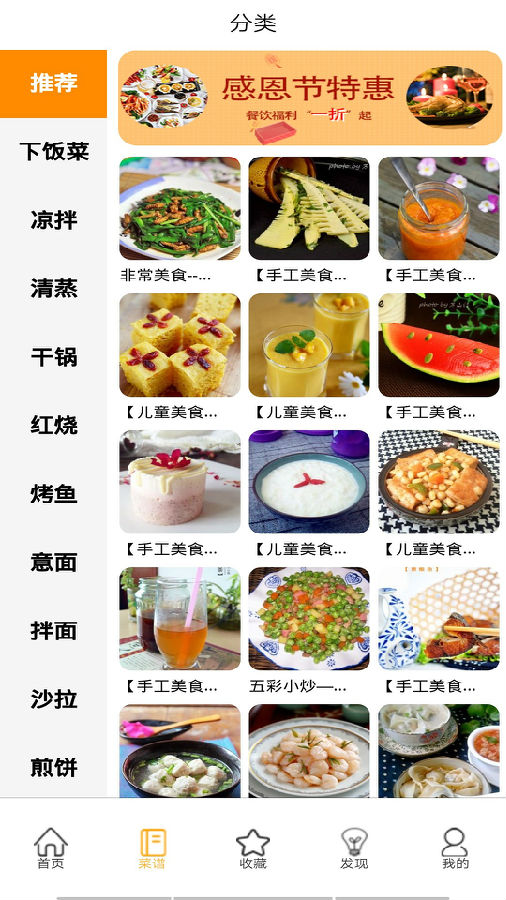 大厨美食家