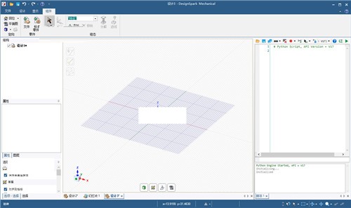 ANSYS Spaceclaim(三维实体建模软件)