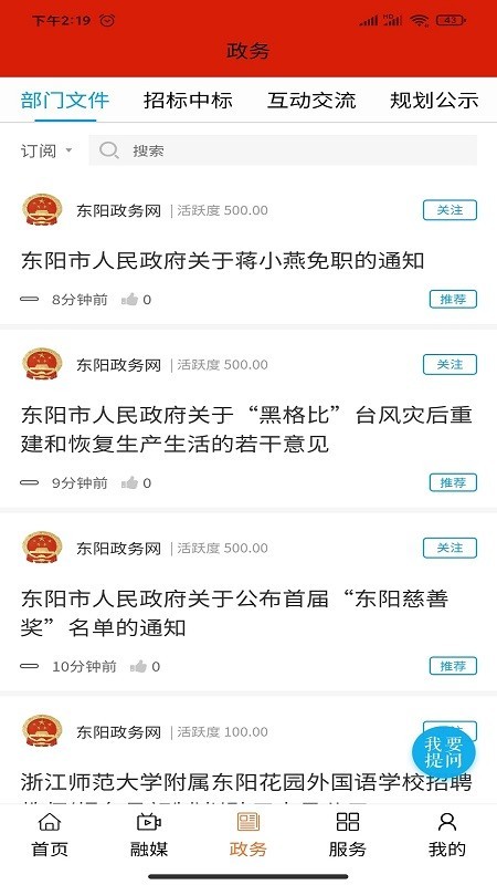 歌画东阳(2)