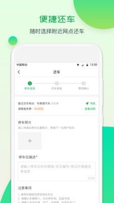 至优出行(4)