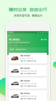 至优出行(2)
