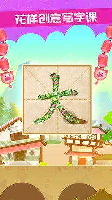 星娃娃识字(2)