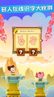 星娃娃识字(1)