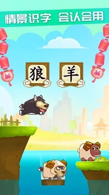 星娃娃识字(3)