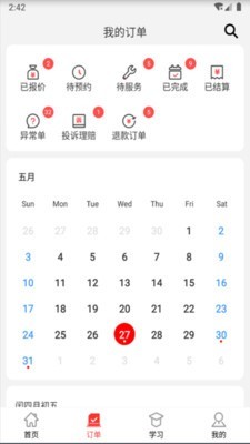 红背心服务网(3)