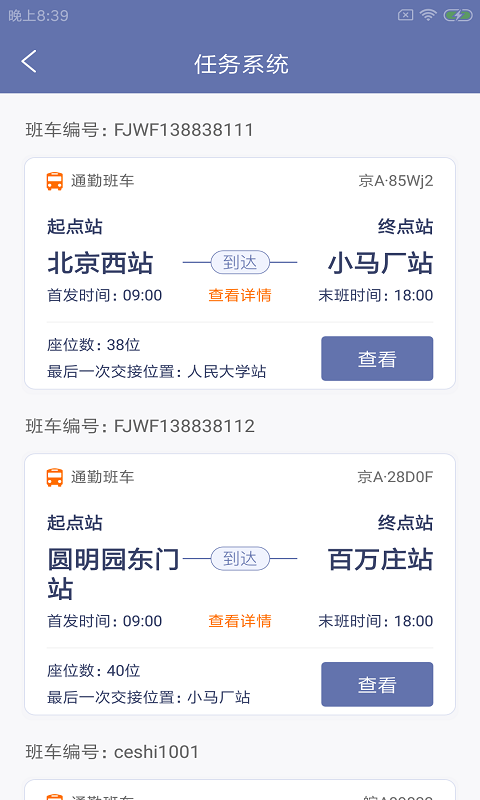 南盟校途(1)