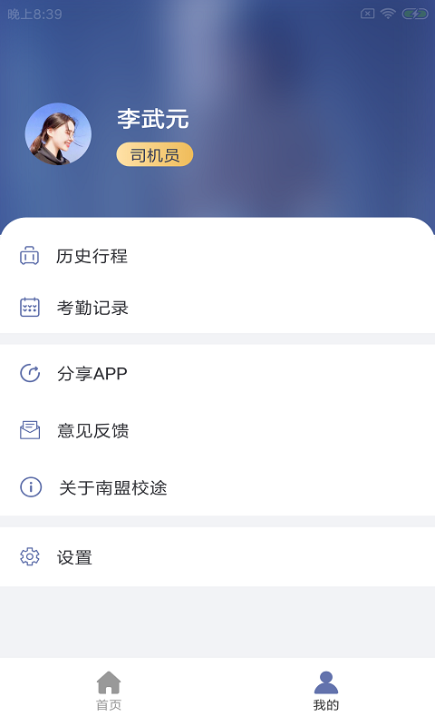 南盟校途(2)