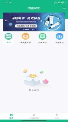 海衢课堂(2)