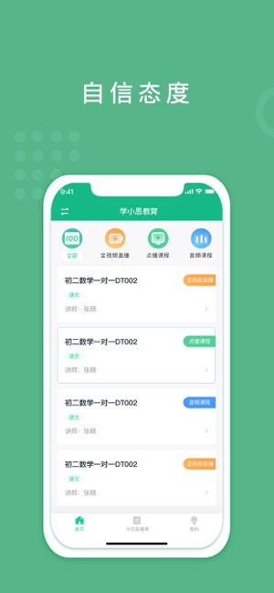 海衢课堂(3)