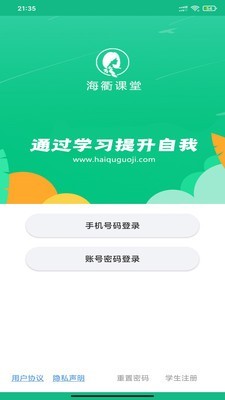 海衢课堂(1)