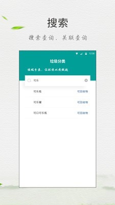 垃圾分类放(4)