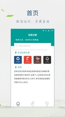 垃圾分类放(1)