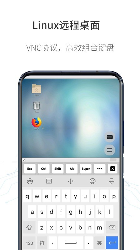 人文远程桌面(4)