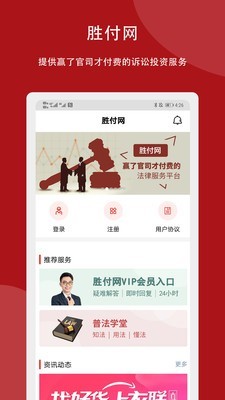 胜付网