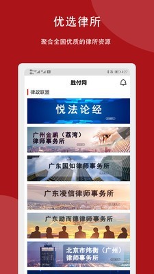 胜付网(1)