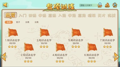 弈客少儿围棋(3)