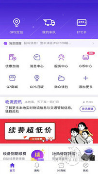 手机管车