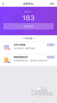 手机管车(3)