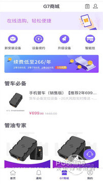 手机管车(2)