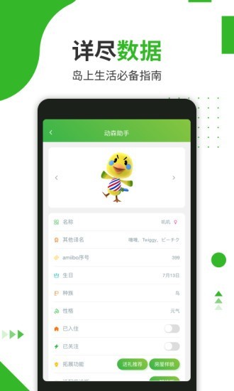 动森助手(3)