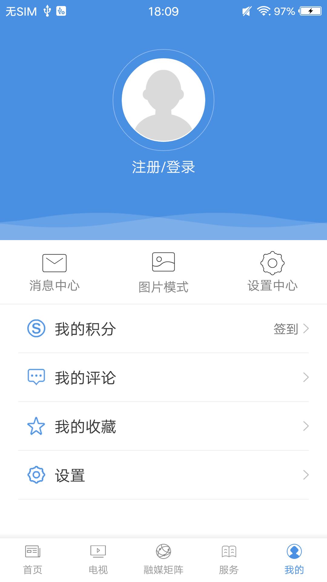 掌上忻城(1)