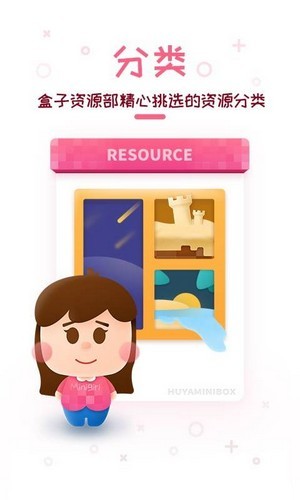 迷你世界游戏盒(3)