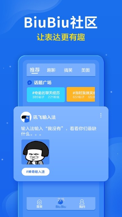 小小音形输入法(1)