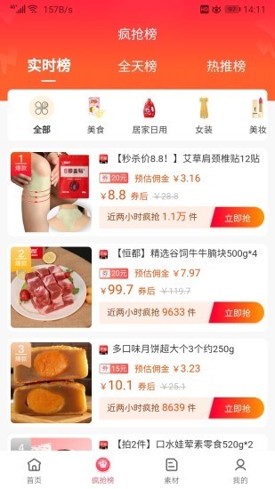 拍拍省(1)