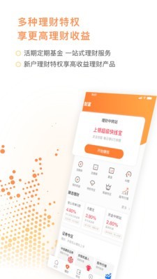 甜橙理财(1)