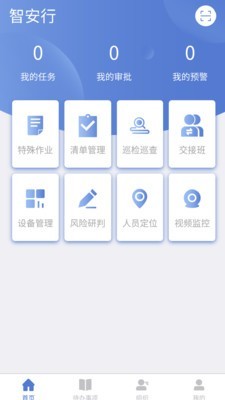 智安行(1)