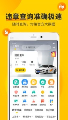 驾照违章扣分查询(1)