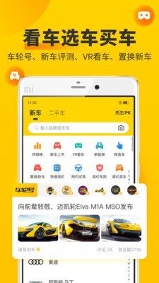 驾照违章扣分查询(4)