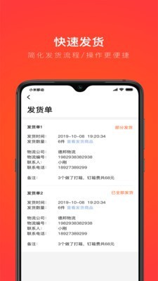创配配件商(3)