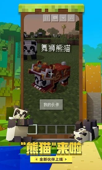 我的世界创造背包脚本(1)