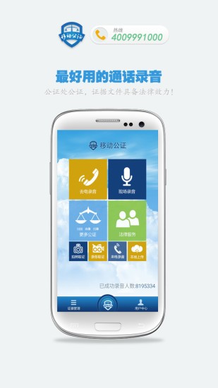 证据管家