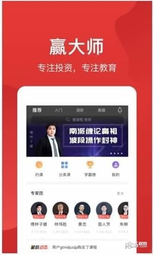 赢大师