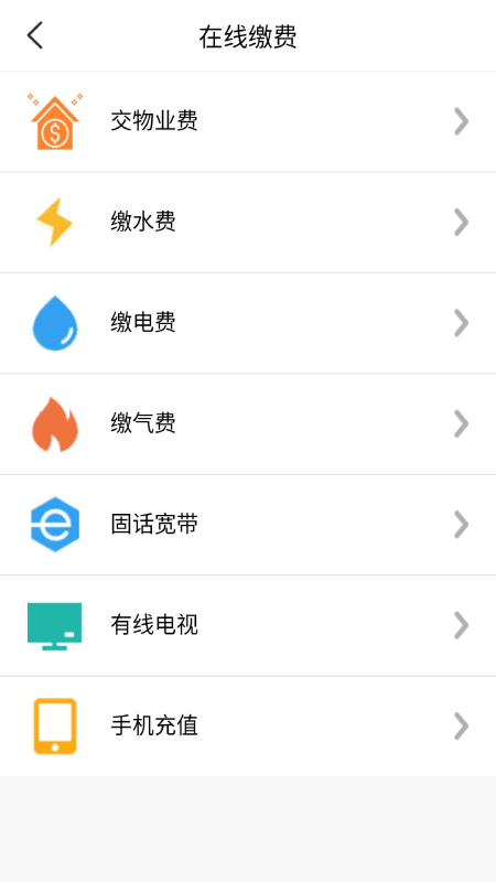 团万家业主app(1)