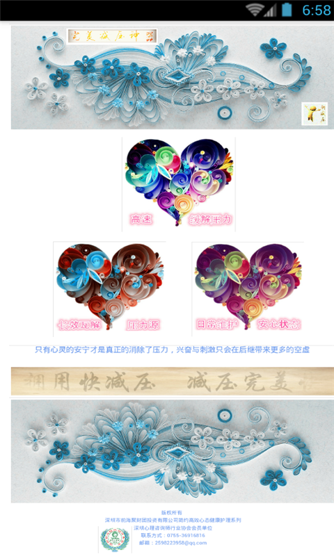快减压(1)