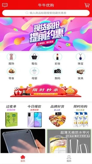 牛牛优购(3)