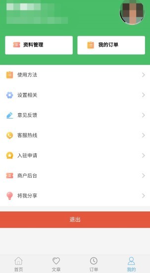 龙湖养老平台(1)