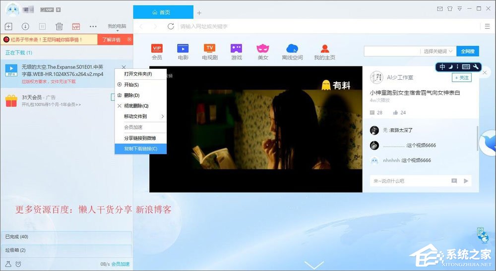 使用迅雷下载文件时提示“应版权方要求,文件无法下载”怎么办？