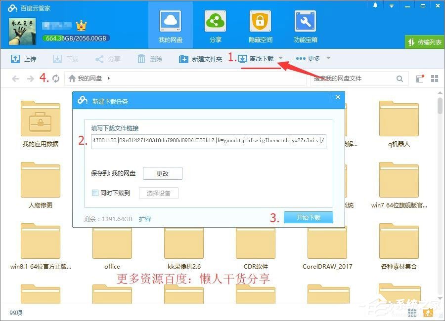 使用迅雷下载文件时提示“应版权方要求,文件无法下载”怎么办？