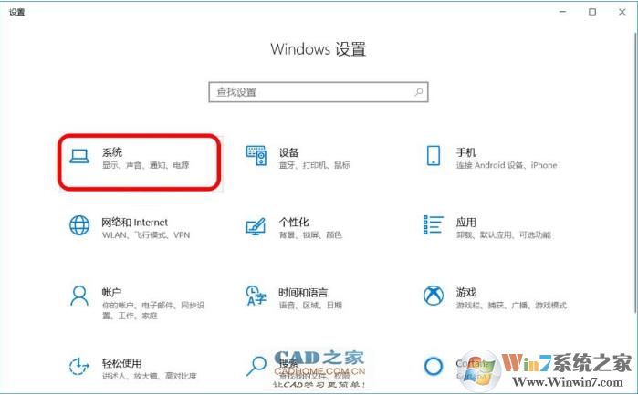 Win10夜间模式怎么关闭 Win10关闭夜间模式方法