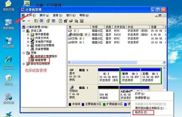 怎么把u盘启动盘恢复成普通盘 u盘启动盘恢复成普通盘方法