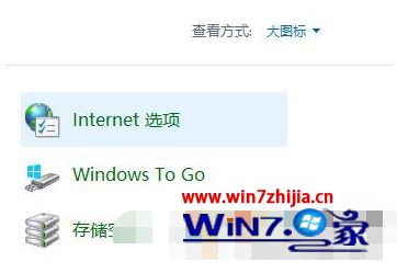 win10电脑 tls安全设置怎么设置为默认设置