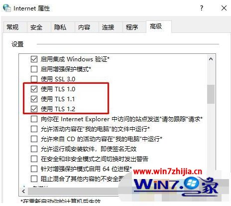 win10电脑 tls安全设置怎么设置为默认设置